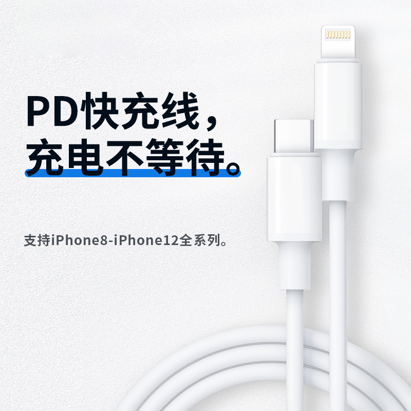 C-L数据线1米限量