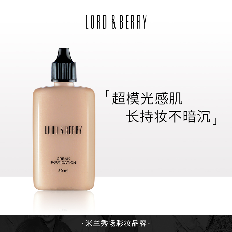 LORD&BERRY超模持妆锁色粉底液50ml    （赠3ml 8616*2）