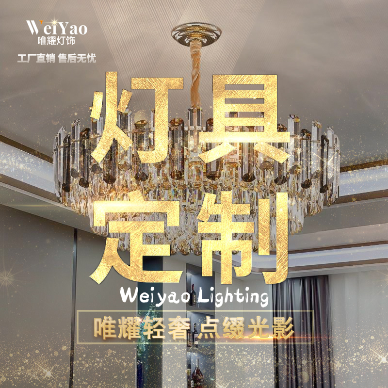 唯耀【小件专拍】按搭配好灯具产品发货/中山古镇工厂直销/全屋灯具