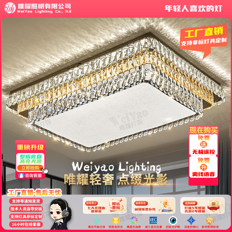 轻奢水晶吸顶灯客厅餐厅大灯高档镜面不锈钢护眼led吸顶灯大气灯