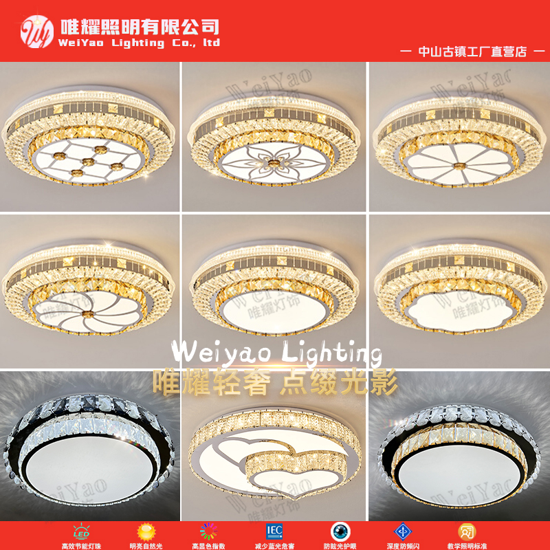 水晶卧室吸顶灯轻奢现代简约2024新款书房LED吸顶灯大气家用灯具