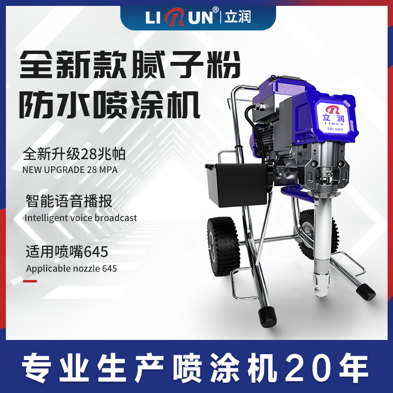 新款腻子粉JS防水大功率无气乳胶漆油漆内外墙涂料喷漆机喷涂机
