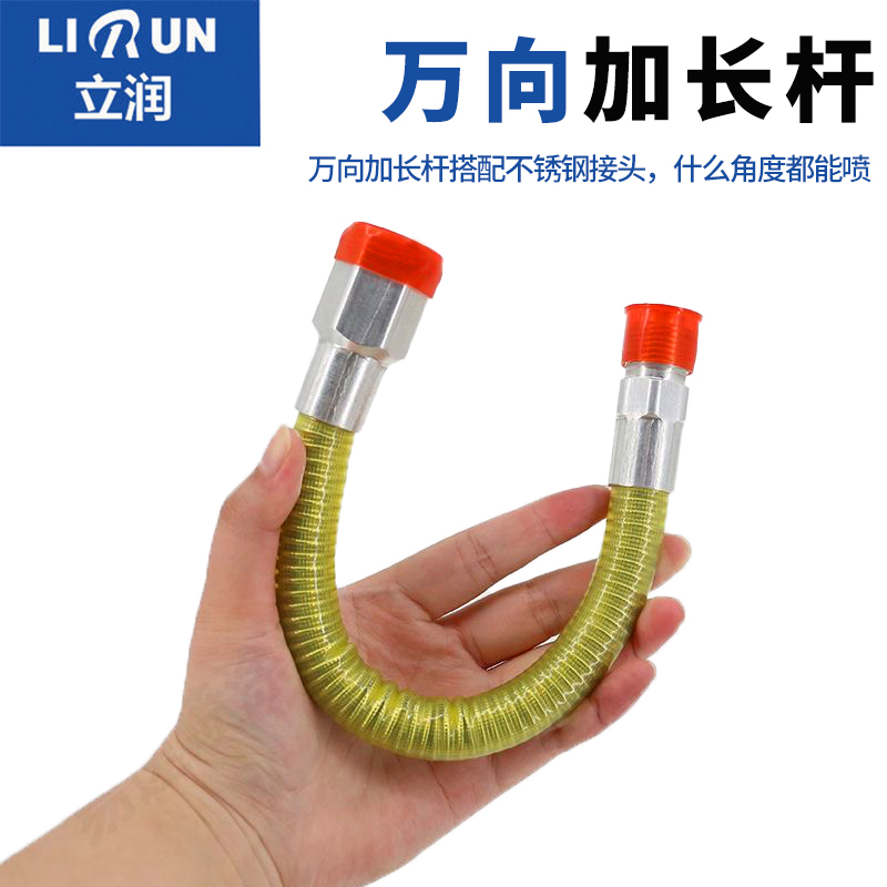 无气喷涂机万向接头加长杆旋转喷头拐弯枪头通用配件360°万向头