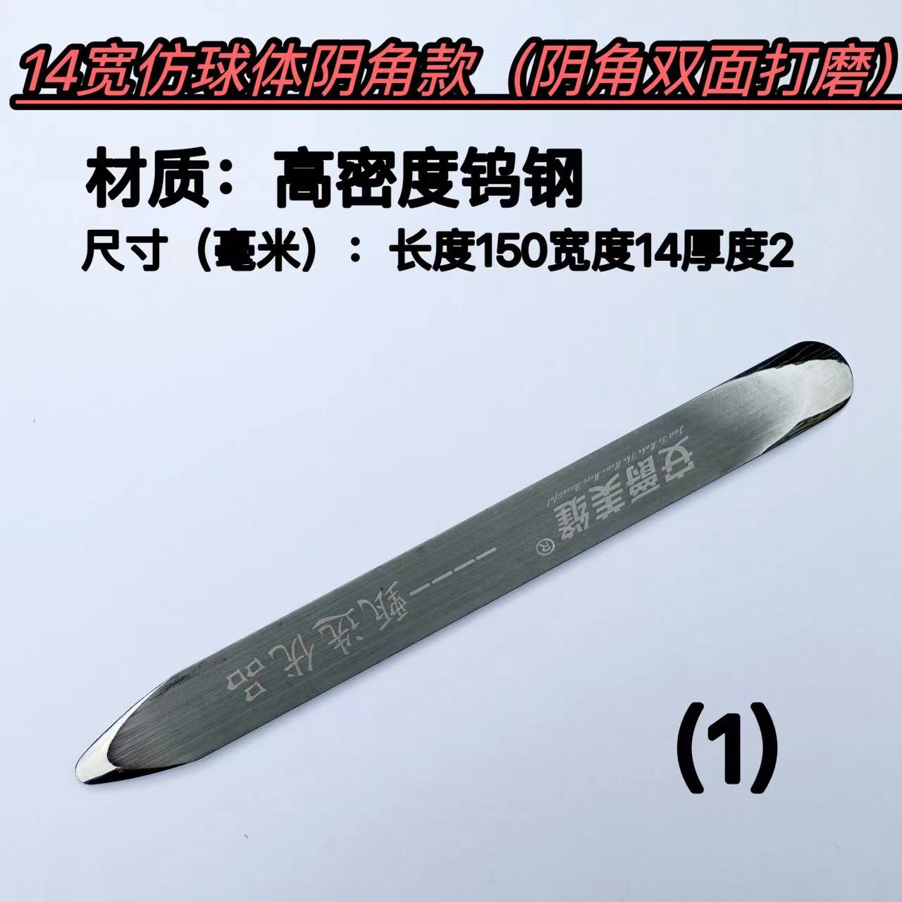 14宽高密度仿球体超平缝阴角两用美缝钨钢棒保护优品耐磨耐用