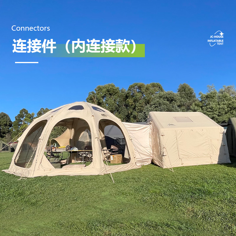 京诚豪斯JcHouse八爪充气球帐连接器充气帐篷配件