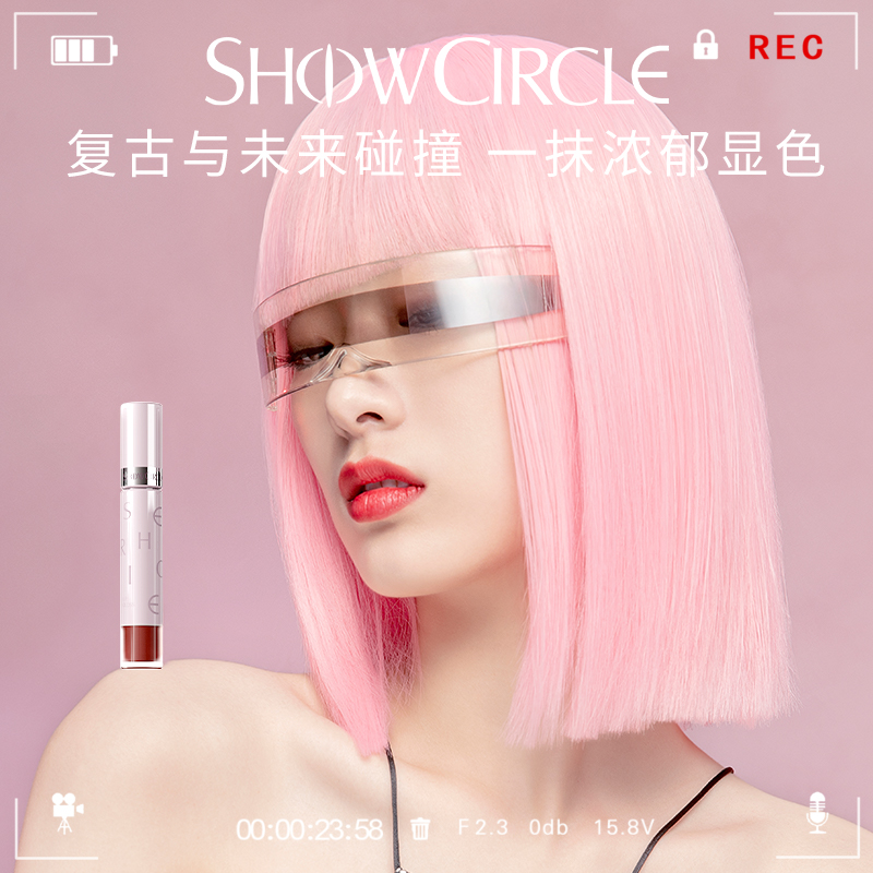 秀界感雾丝绒唇釉滋润持久（有效期至2025年5月23日）