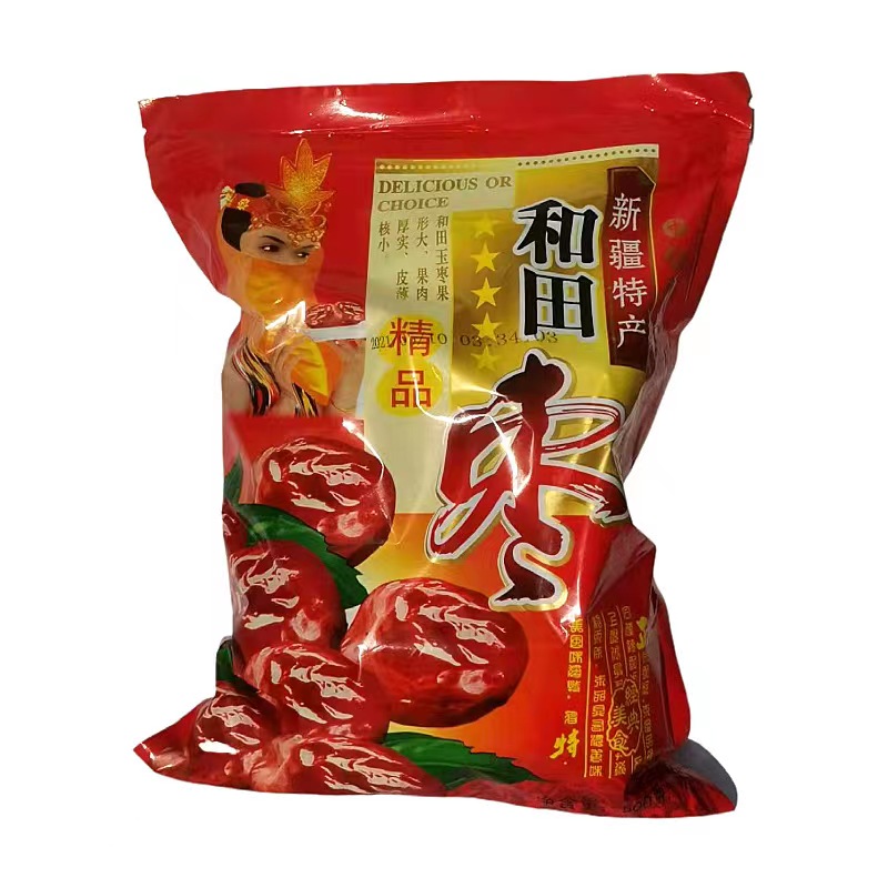 志有推荐-正宗新疆和田枣一包 一包和田大枣250g包邮 到家