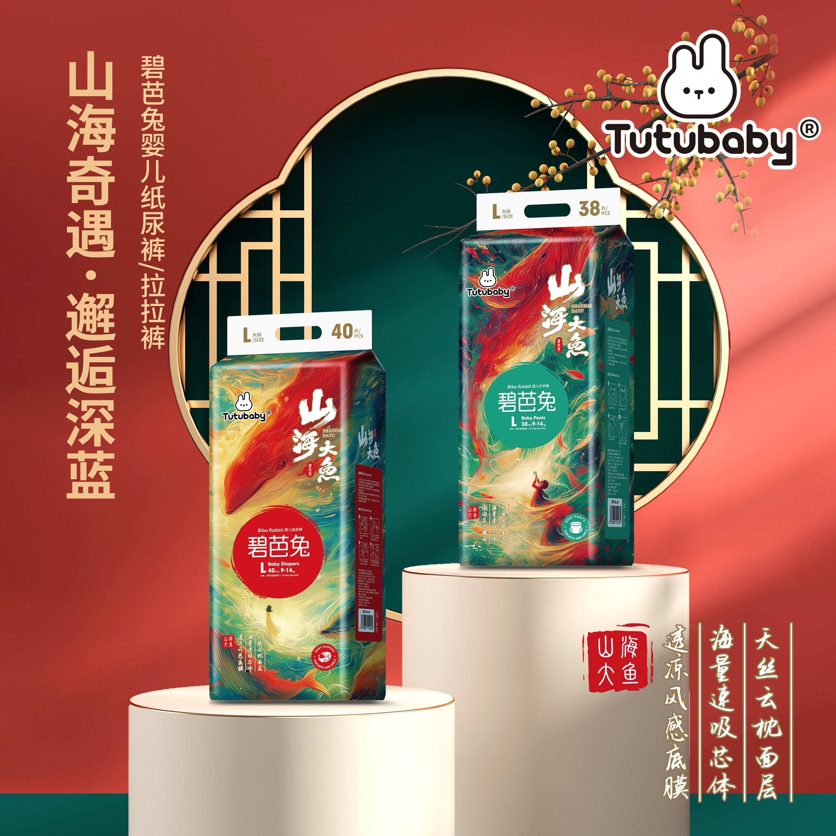 碧芭兔山海大鱼纸尿裤拉拉裤超薄透气一体式学步裤新生婴儿尿不湿