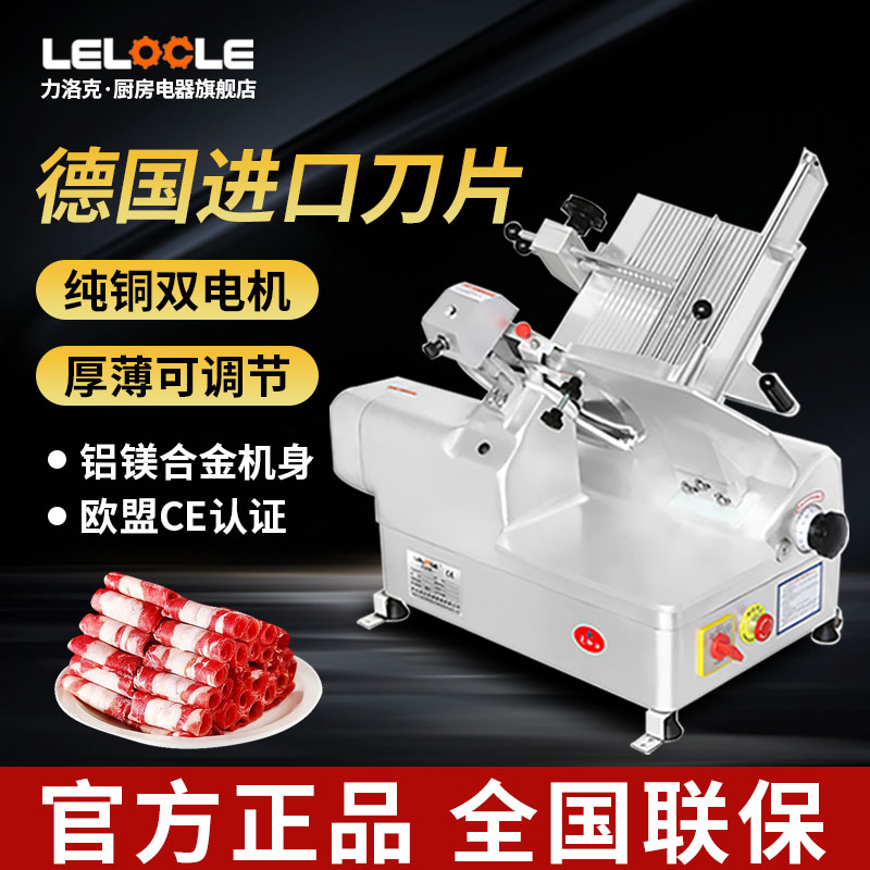 32型全自动电动商用肥牛羊肉切片机切冻肉刨肉卷机多功能切片机