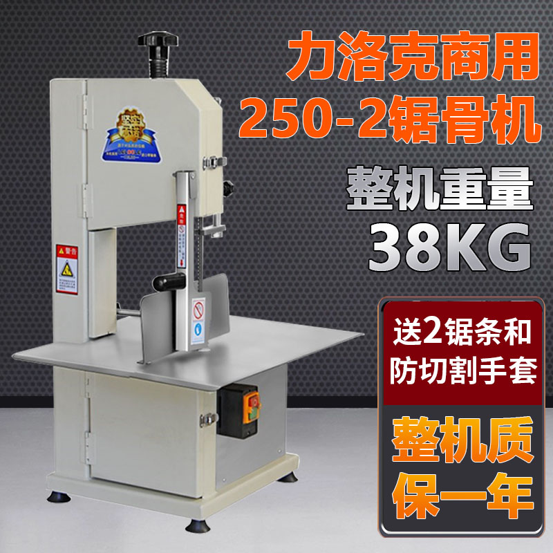 250-2小型电动锯骨机商用全自动免安装据剁骨机电动切骨头机器