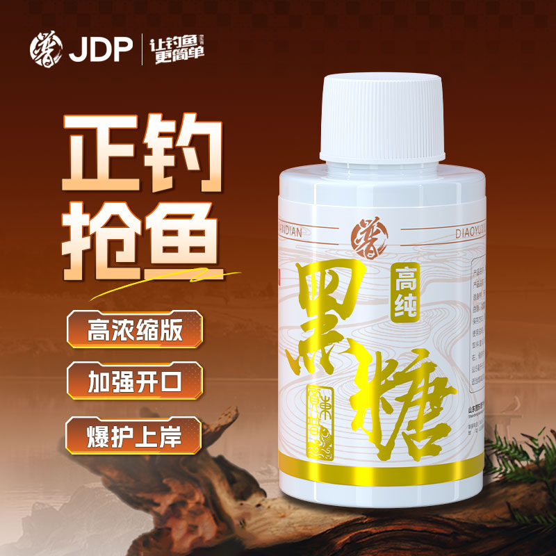  贾东普黑糖添加剂钓鱼鲫鱼鲤鱼草鱼鳊鱼钓鱼用具