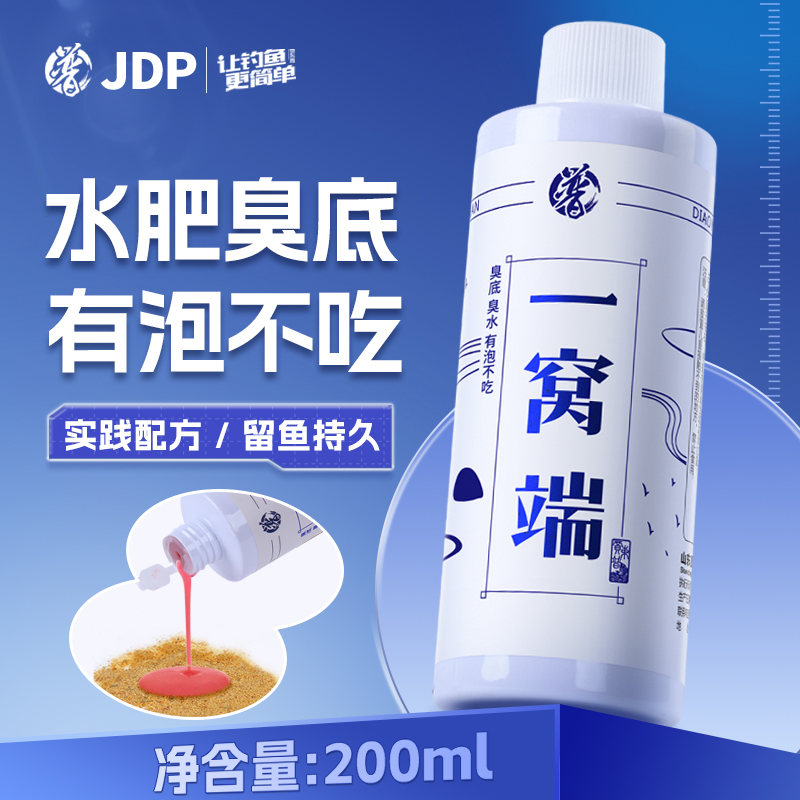 贾东普一窝端饵料添加剂臭水臭底有泡不吃饵料添加剂