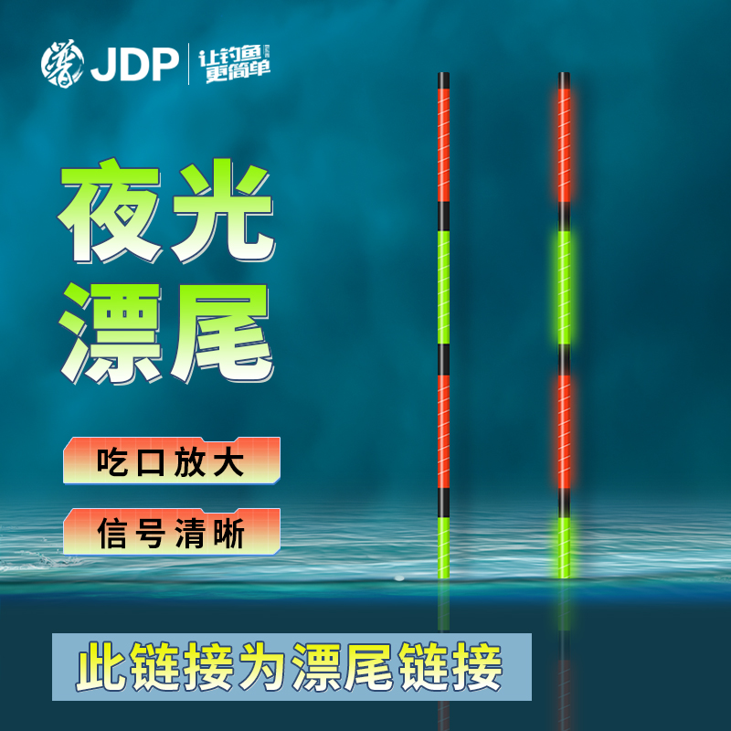 贾东普Y08Y09芦苇浮漂夜光漂尾纳米漂尾珍珠漂尾夜光漂钓鱼用具