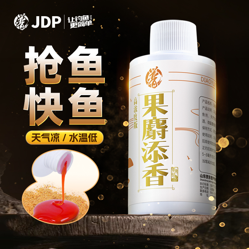 贾东普果麝添香野钓黑坑鲤鱼鲫鱼饵料添加剂浓缩天然原料钓鱼用具