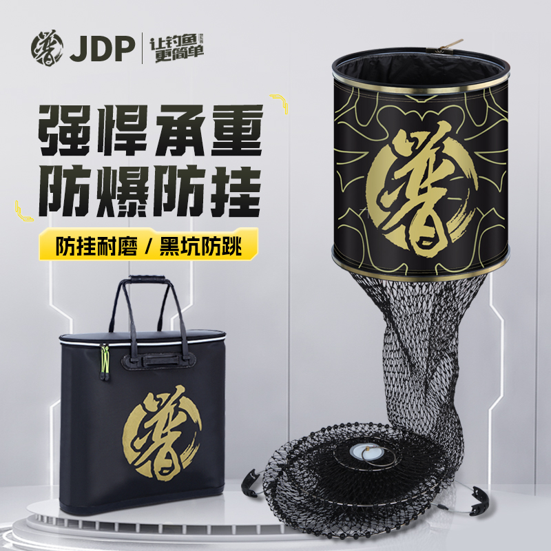 贾东普鱼护渔户黑坑竞技钓装鱼网兜渔网速干鱼护钓鱼用具