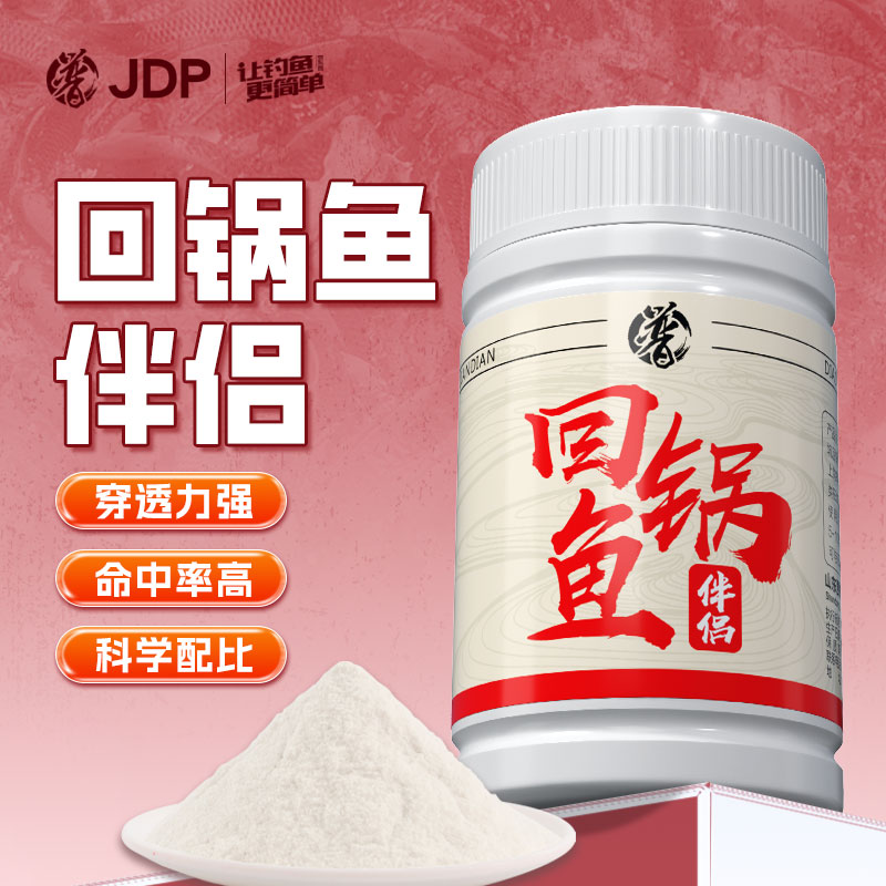 贾东普黑坑回锅鱼伴侣猾鱼克星虾肉血饵伴侣鲤鲫鱼小黄面钓鱼用具