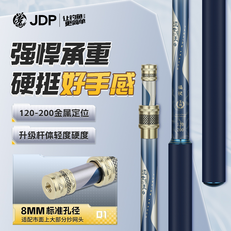 贾东普混世魔王福杖玉柄120-200碳素抄网竿捞鱼网兜杆钓鱼用具