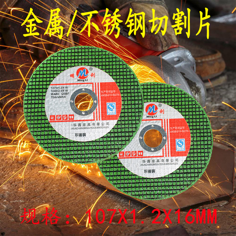 角磨机100切割片金属砂轮片手磨机电锯片工业切割锯片切割片