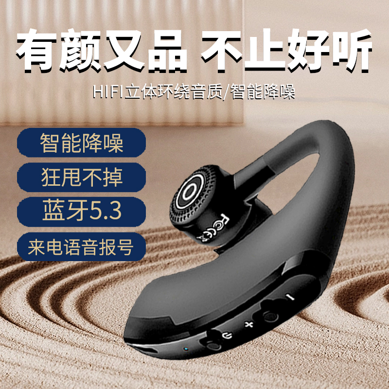 蓝牙耳机真无线超长待机挂耳式重低音运动华为OPPO苹果VIVO通用型