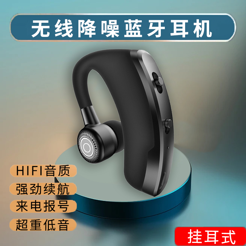 无线蓝牙耳机挂耳式运动防水入耳超长待机苹果OPPO华为vivo通用型