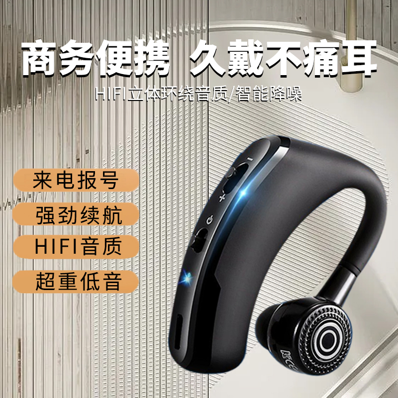 无线蓝牙耳机超长待机运动跑步挂耳式适用于vivo华为OPPO苹果小米