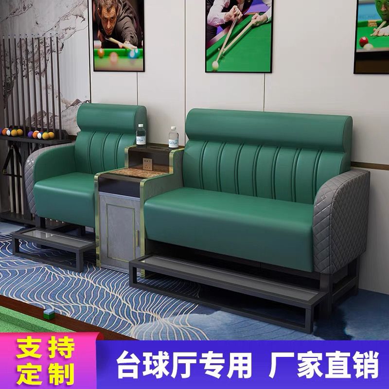 台球厅观球椅台球沙发俱乐部台球室专用休息看球椅休闲桌椅不包邮