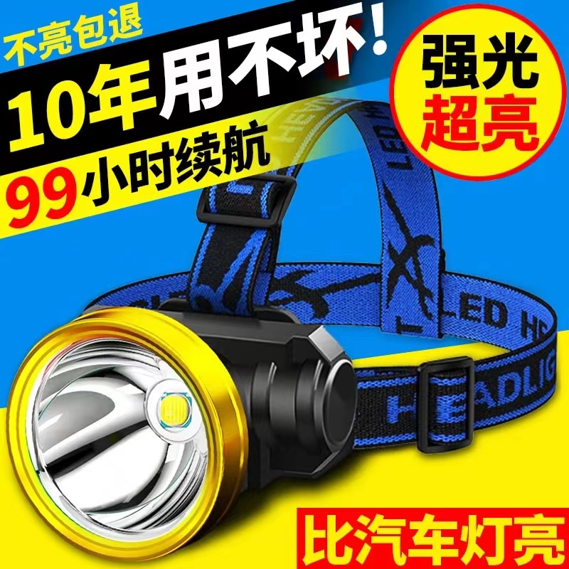 包邮呢】头灯超亮强光手电筒可充电头戴式野外矿灯led夜钓灯家用远