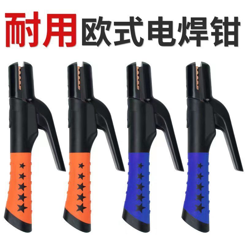 遇心-电焊钳不烫手焊机焊把钳欧式工业级焊钳铜600A/800A欧式焊把