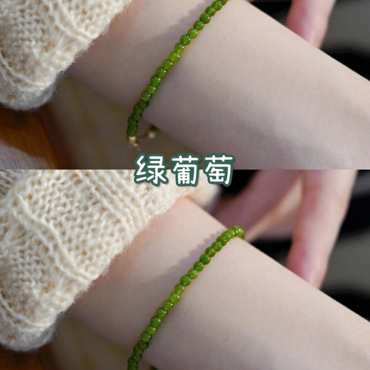 非金属手链 精致手串迷你绿色小珠子细款轻奢闺蜜高级感手链清新