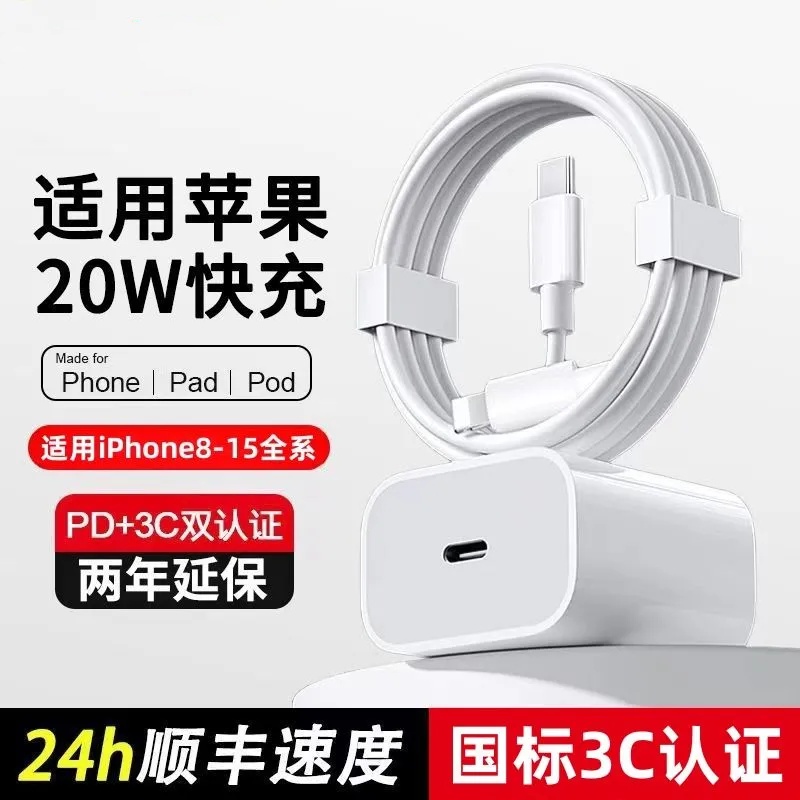 适用苹果快充数据线iPhone14/13P/12Promax/XR/7P充电器充电线USB