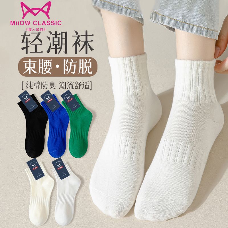 白色运动袜子女春夏款纯棉中筒短袜夏天薄款潮百搭黑色全棉袜潮流