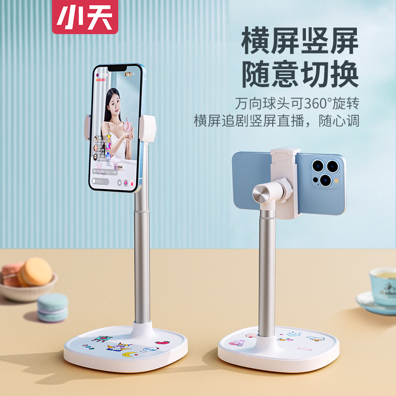 小天铝合金手机支架桌面支架懒人多功能可升降调节直播追剧神器