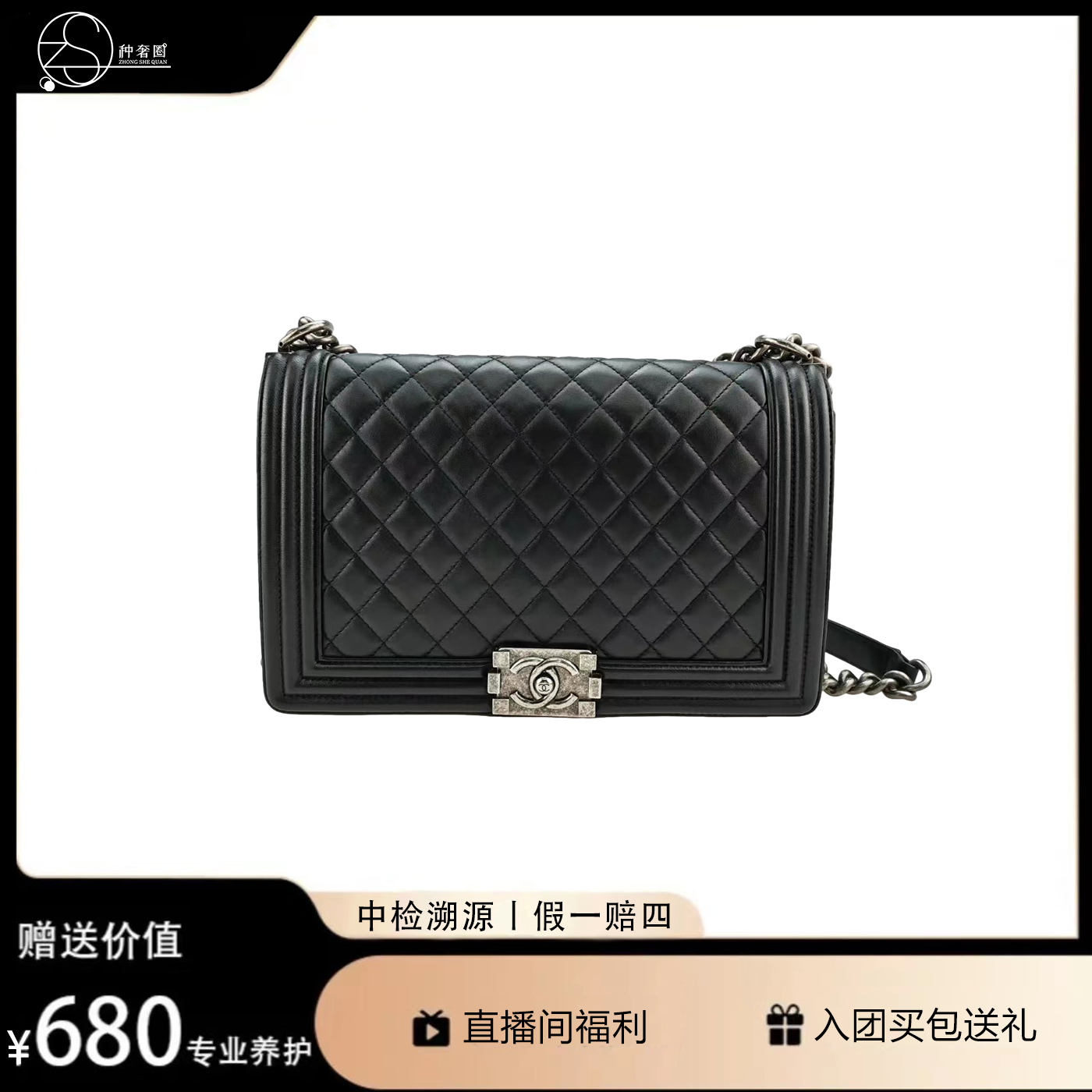 95新 Chanel/香奈儿 98新【郑郑推荐】Chanel 大号黑银 leboy