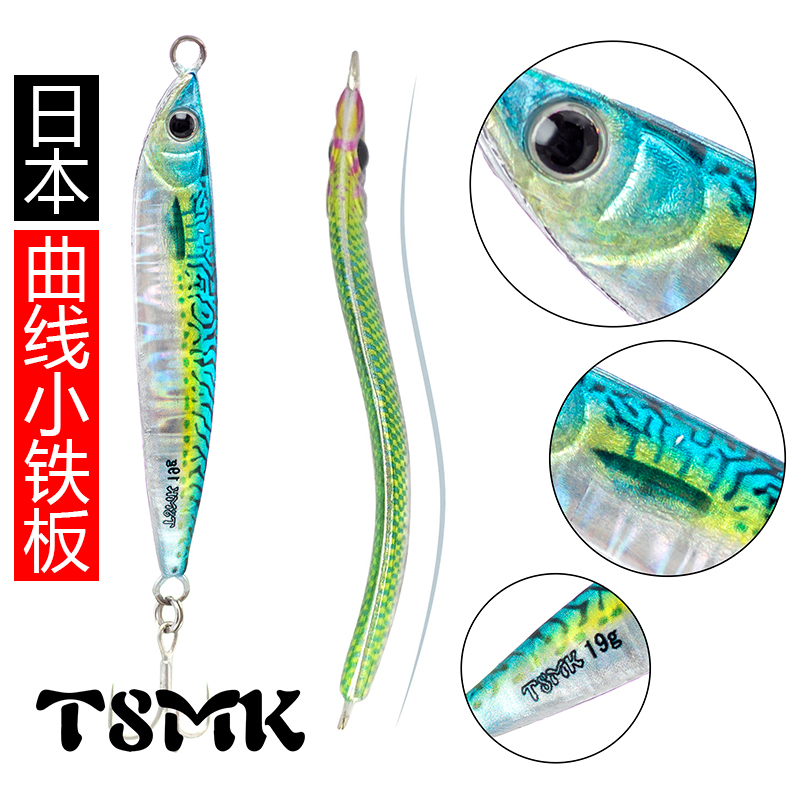 日本TK铁板S型曲线铁板路亚假饵12g15g40g海钓淡水远投钓鱼装备
