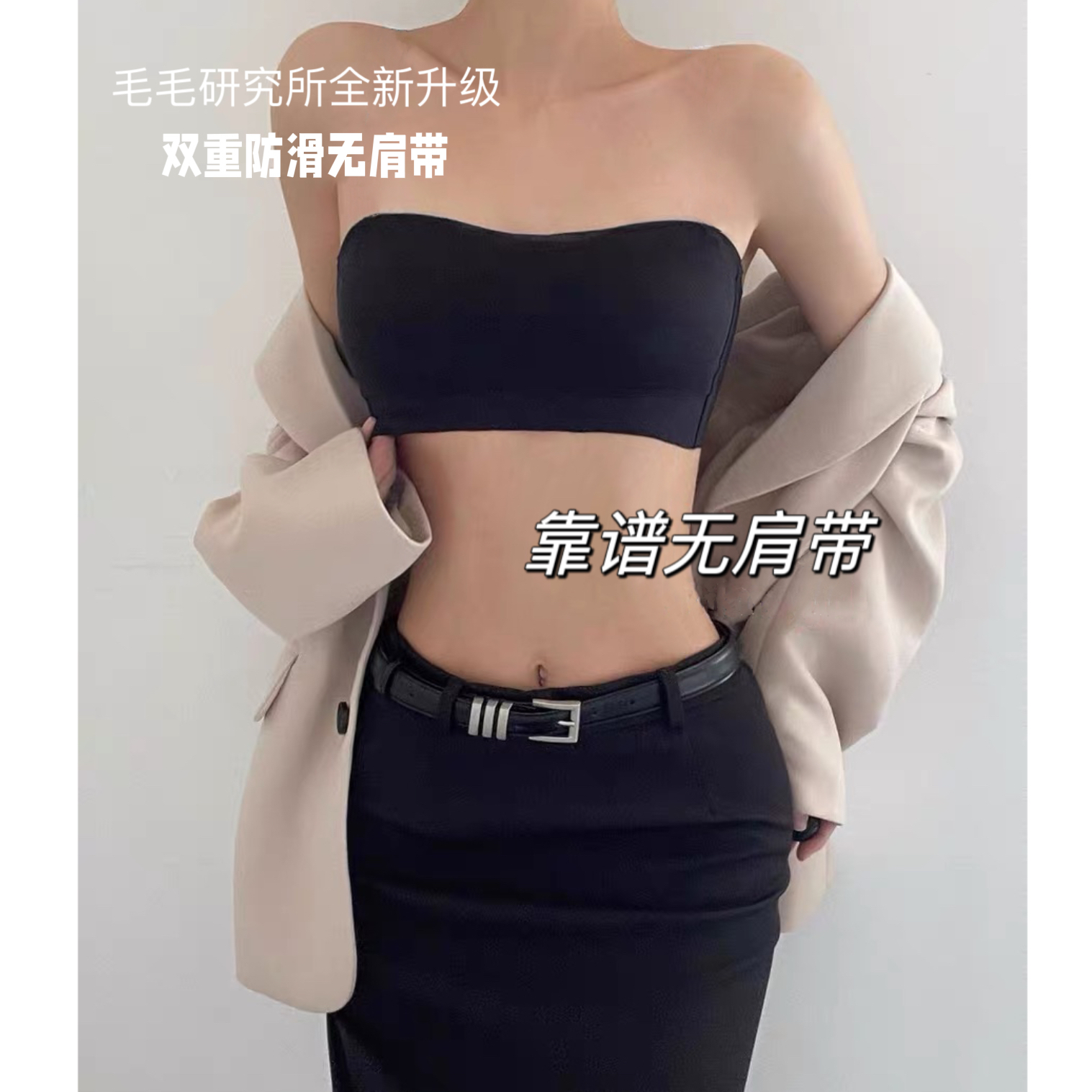 【夏树推荐】一片式防滑无肩带夏季薄款内衣女防走光抹胸美背文胸