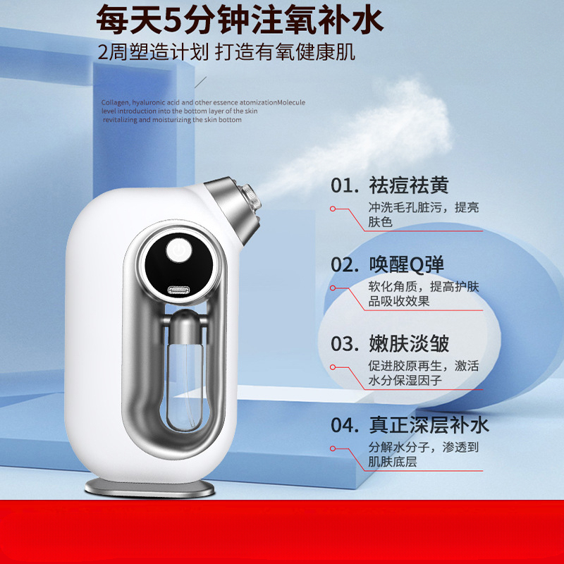 小米有品新款安瓶蓝光注氧仪家用纳米喷雾补水仪便携式小型冷喷水