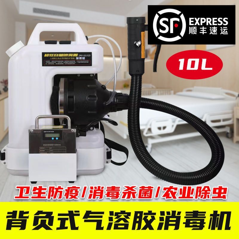 背负式打药充电喷雾器超低容量杀虫消毒喷雾机器10L电动喷雾器