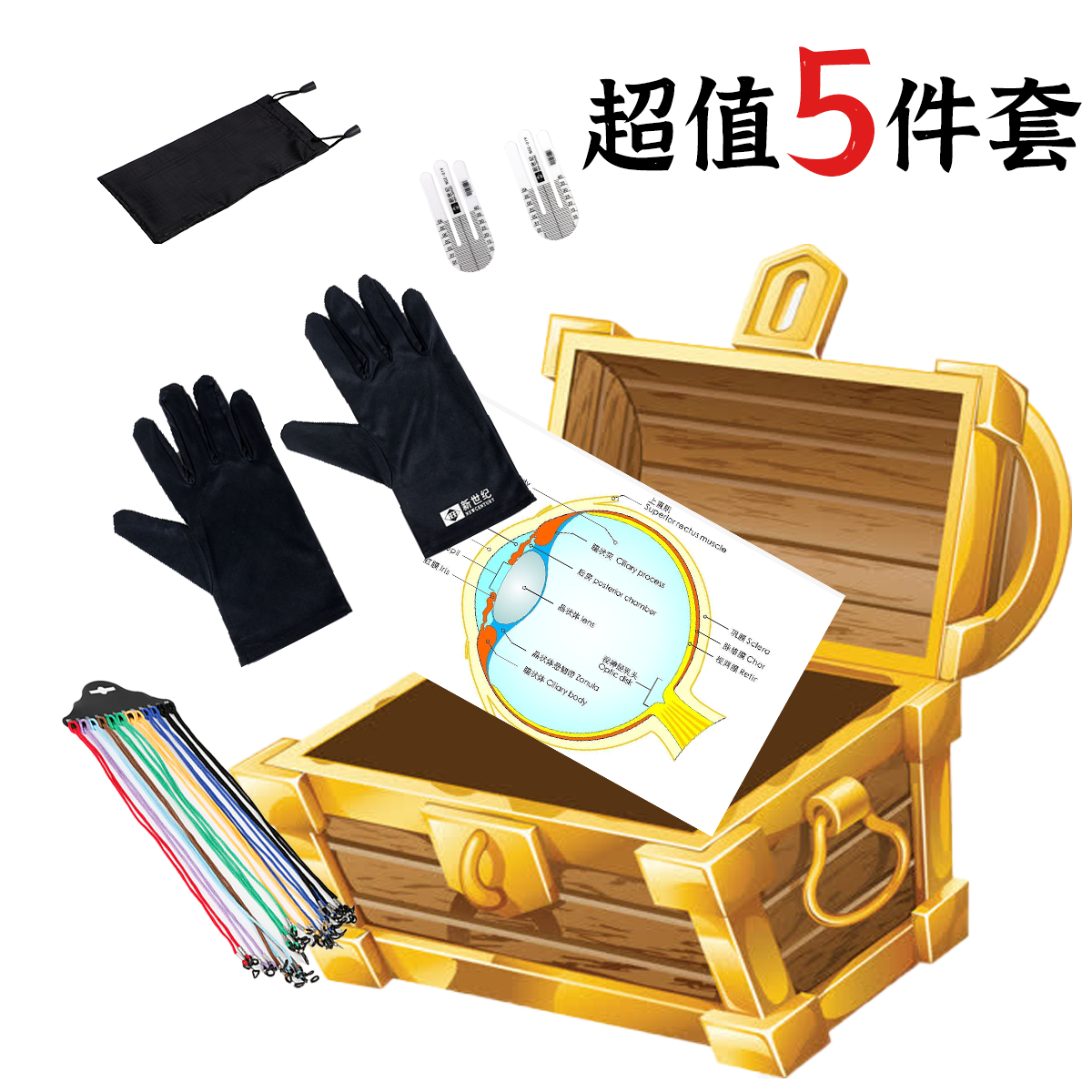 小工具眼镜店眼镜店配件手套眼镜绳瞳高尺图眼镜袋