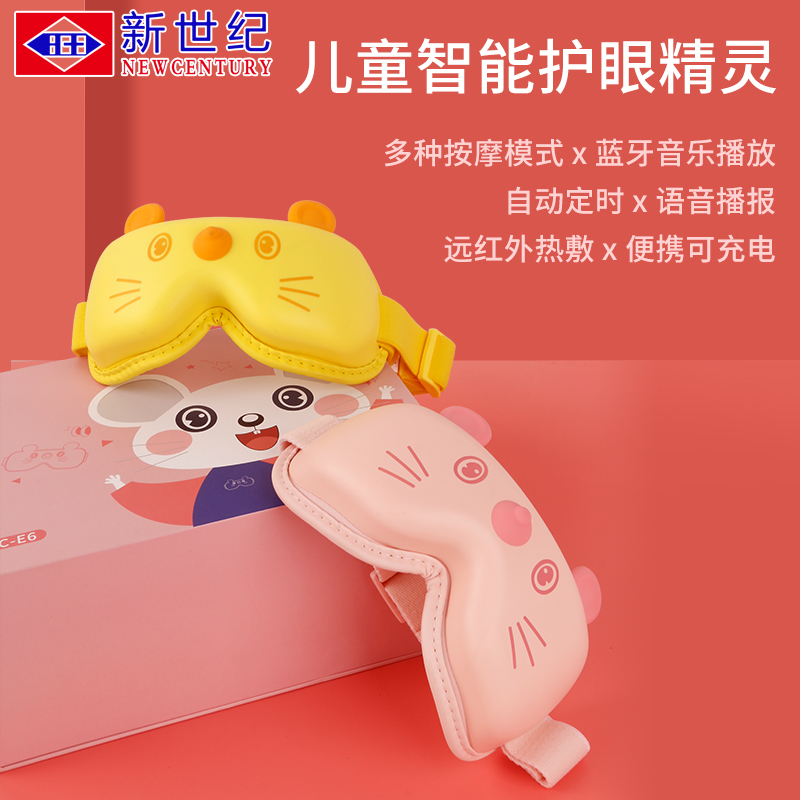 YC-E6智能按摩仪舒缓压力可爱按摩仪视力儿童用红外热敷205010