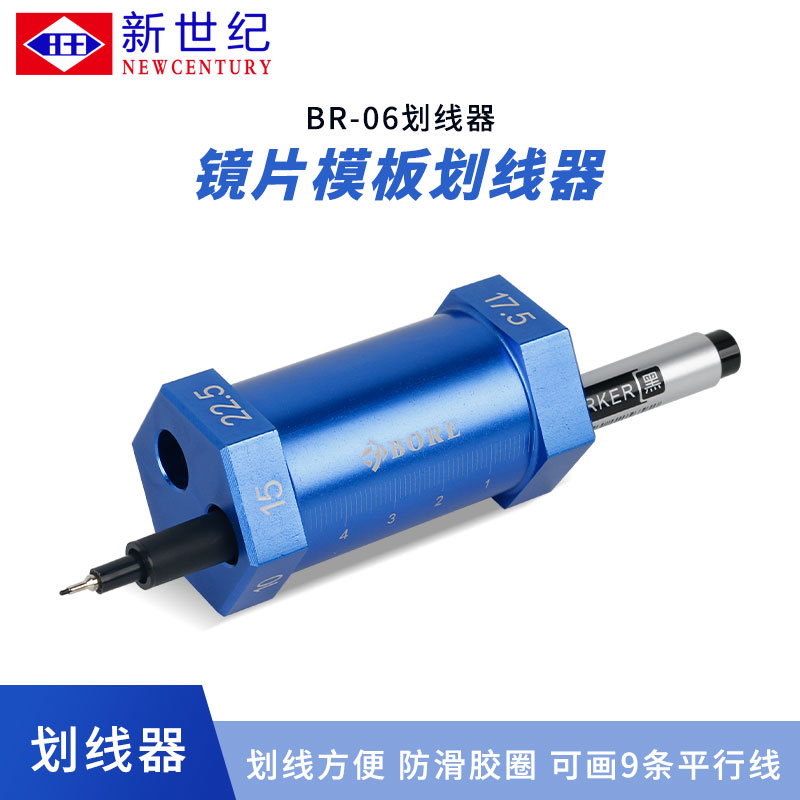 BR-06镜片划线器衬板水平划线器眼镜加工工具镜片模板划线412027