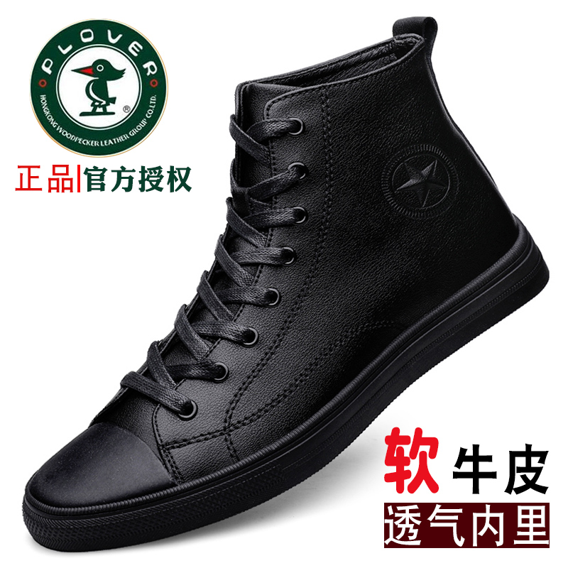 PLOVER男士真皮棉鞋冬季时尚中帮真牛皮真皮百搭潮流加绒保暖男鞋
