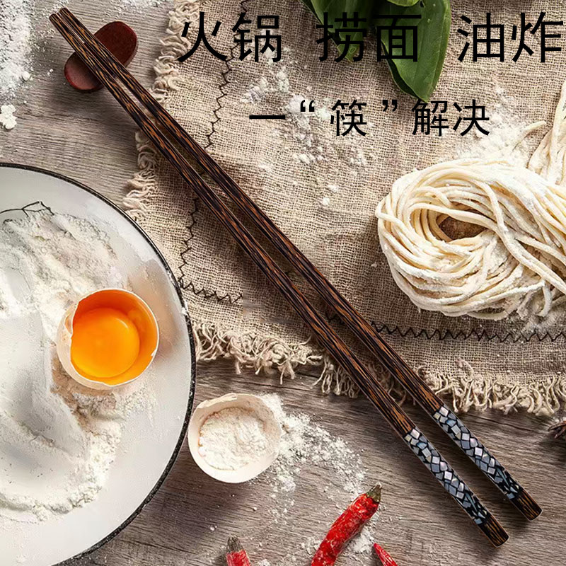 贝壳镶耐高温厨房专用火锅油锅捞面特长筷子 筷长40cm