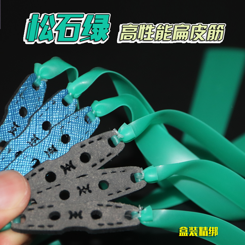 松石绿四季暴力耐用回弹好扁皮筋10副盒装