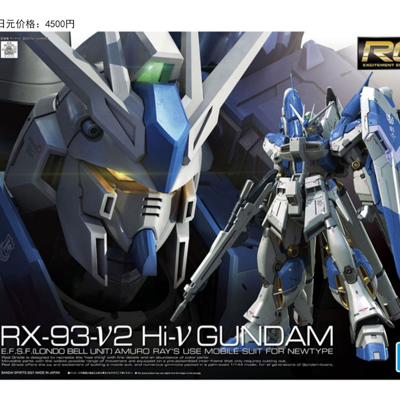 正版RG海牛 高达拼装模型