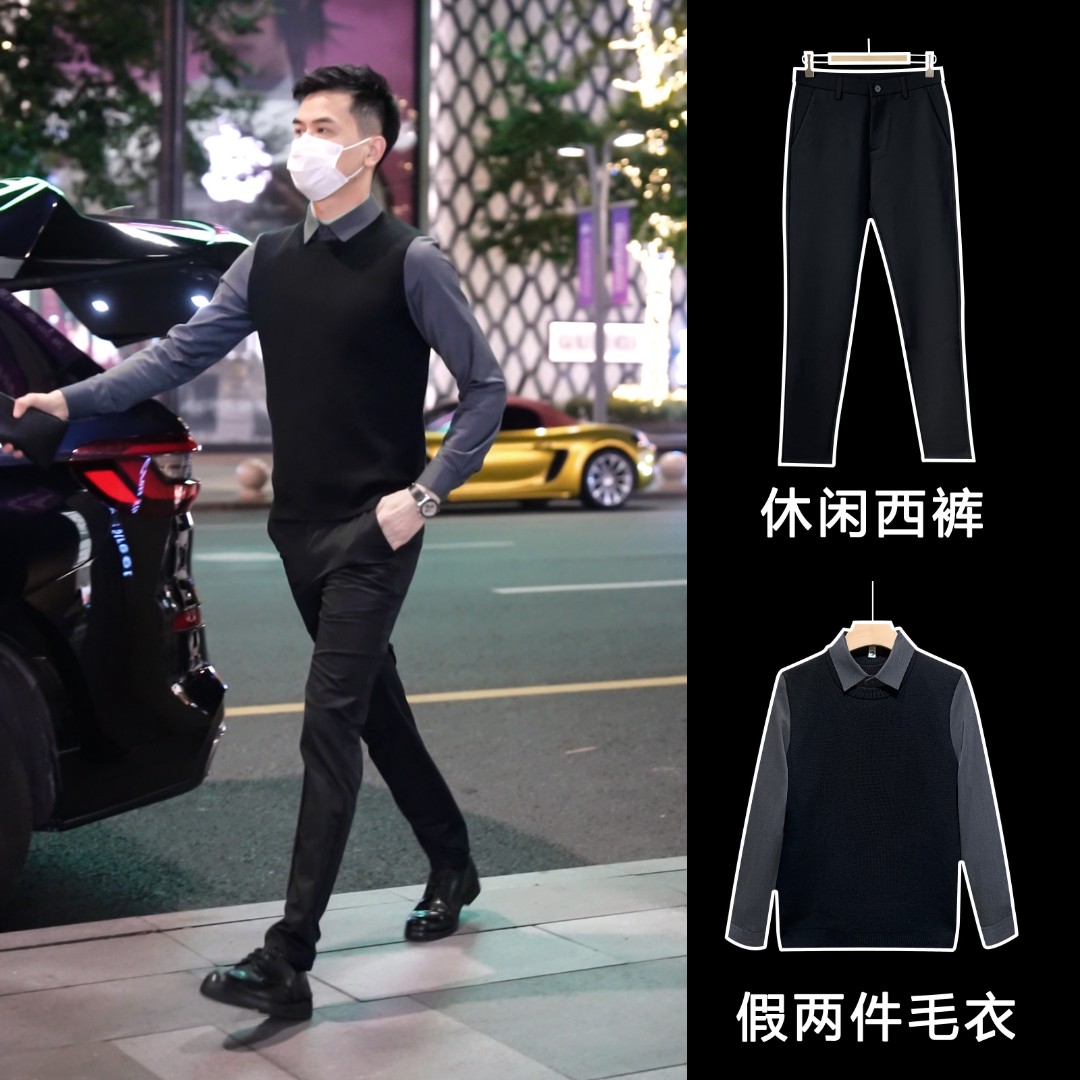 【套装】假两件毛衣+休闲西裤（衣服裤子尺码都要选）