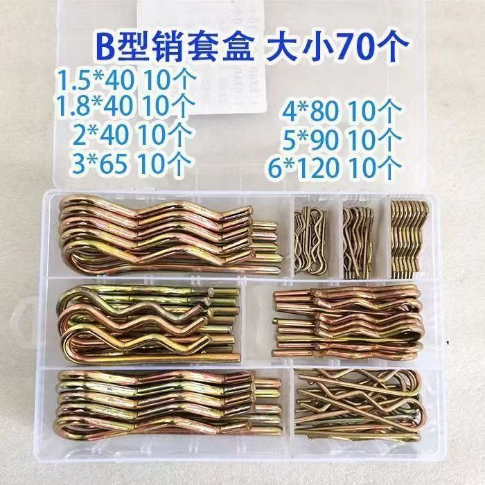 锰钢b型销子大全拖拉机配件插销弹簧锁扣r型卡扣固定扣