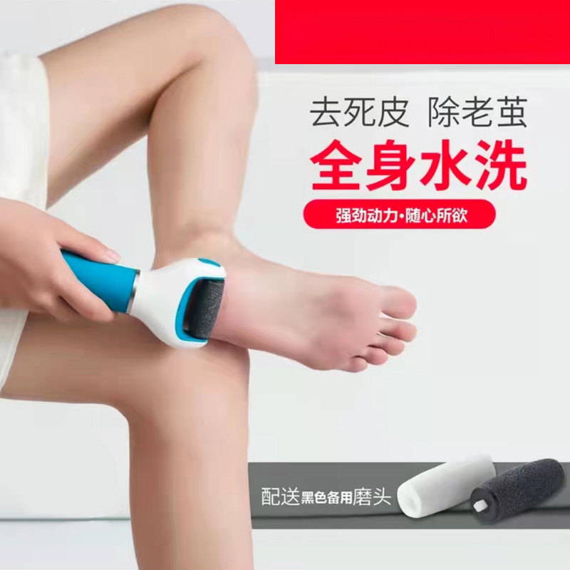 【小扬哥推荐】充电式磨脚器修脚器去死皮脚皮脚后跟老茧修足机修