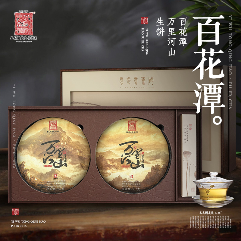 易武同庆号【默认微损】2022 百花潭S·万里河山·高杆独株单制357g