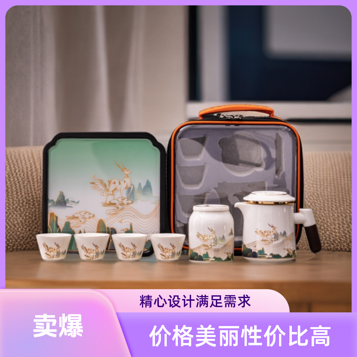 令山堂便携式茶壶陶瓷简约高档伴手礼快客杯一壶四杯户外豪华茶具