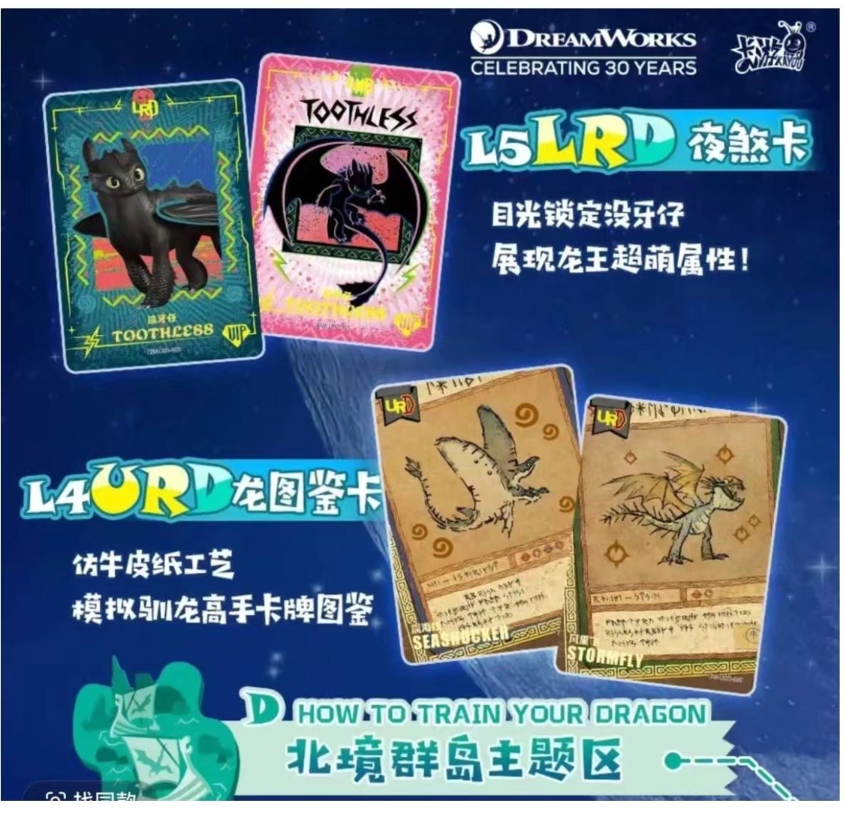 【非酋/超量/平拆】梦工厂30周年特辑动画合集典藏卡梦游包-卡牌